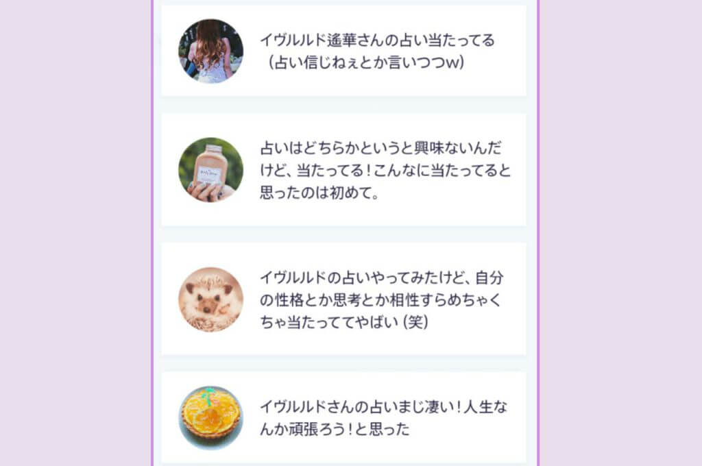 SNSでの声