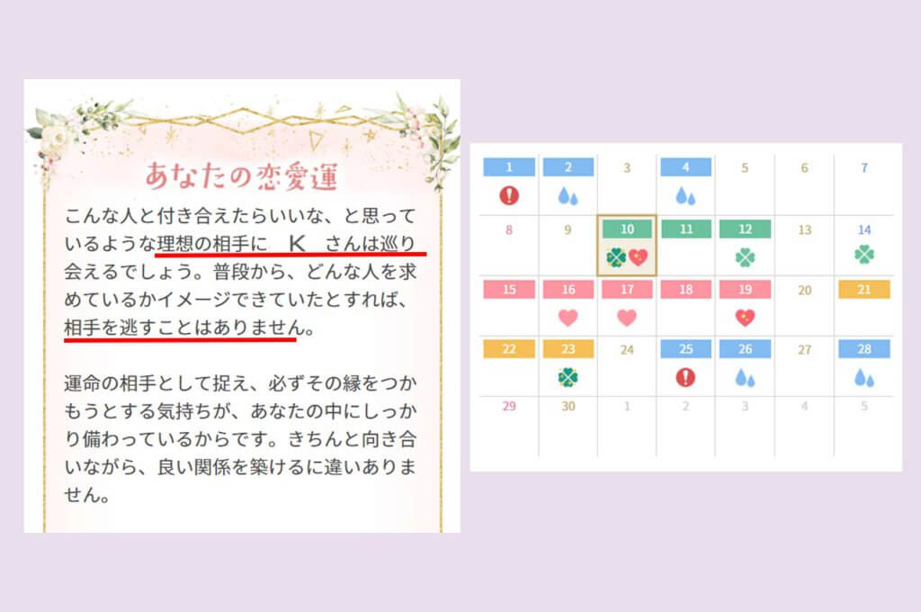 今日の運勢